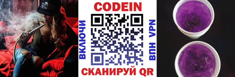 Кодеин напиток Lean (лин) Козловка