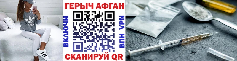 Героин Heroin  Козловка 