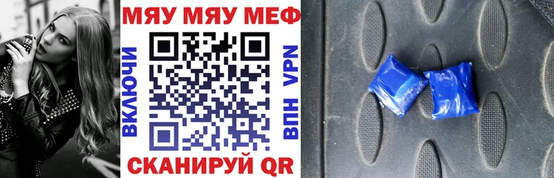 МЯУ-МЯУ мяу мяу  купить наркоту  Козловка 