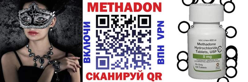 сколько стоит  Козловка  МЕТАДОН кристалл 